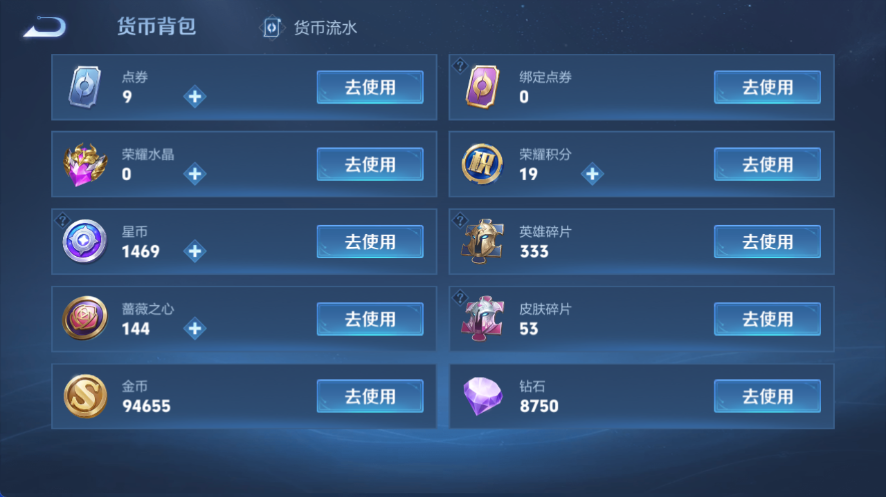 WZQM4548776王者荣耀账号详情图10 WZQM4548776王者荣耀账号详情图10