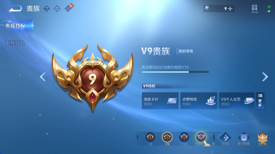WZQM4548776王者荣耀账号详情图9 WZQM4548776王者荣耀账号详情图9