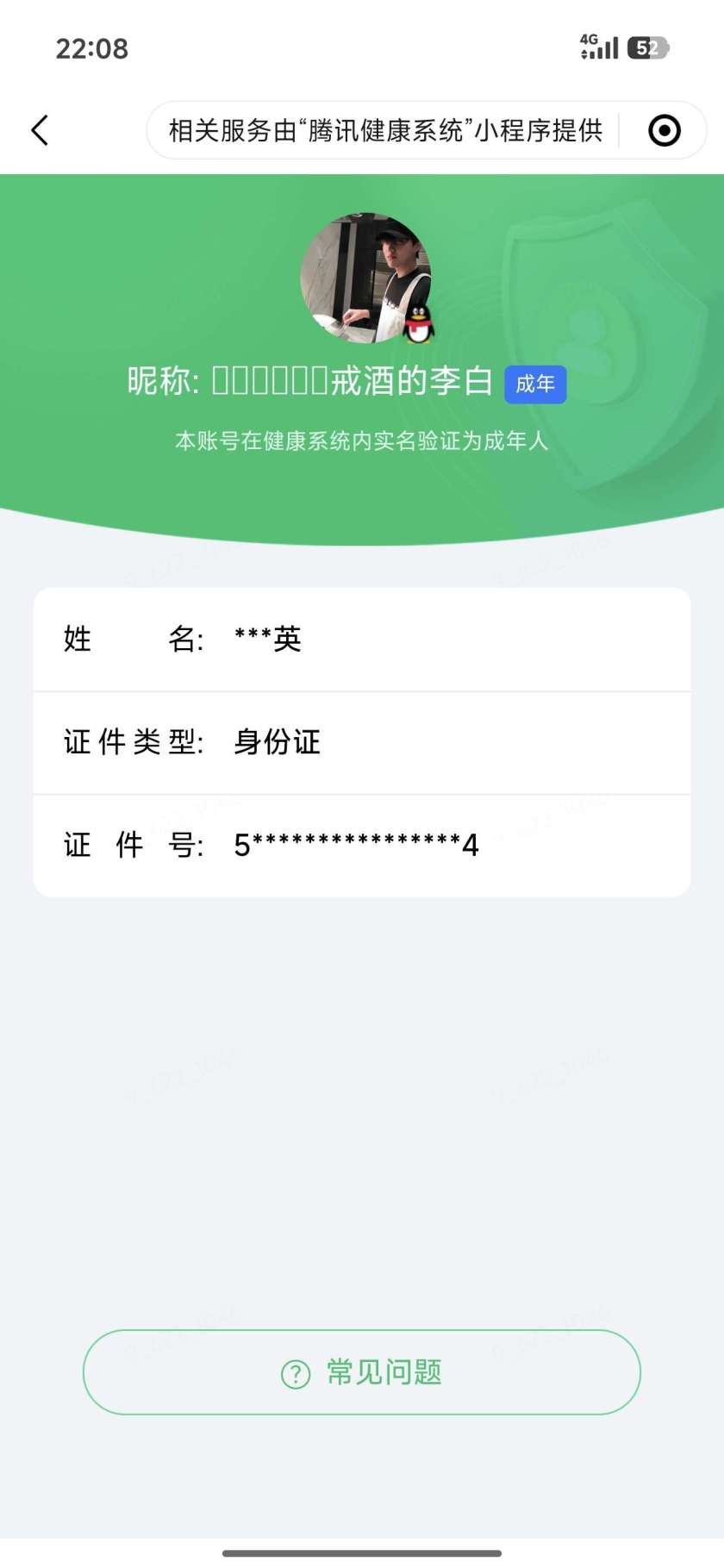 WZMMN4570175王者荣耀账号详情图3