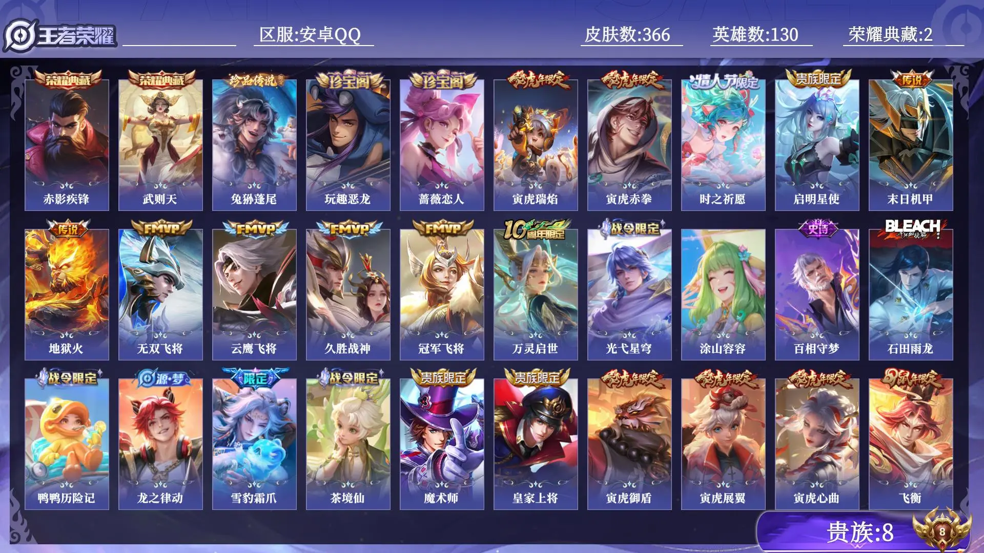 WZQM4556672王者荣耀账号详情图15 WZQM4556672王者荣耀账号详情图15