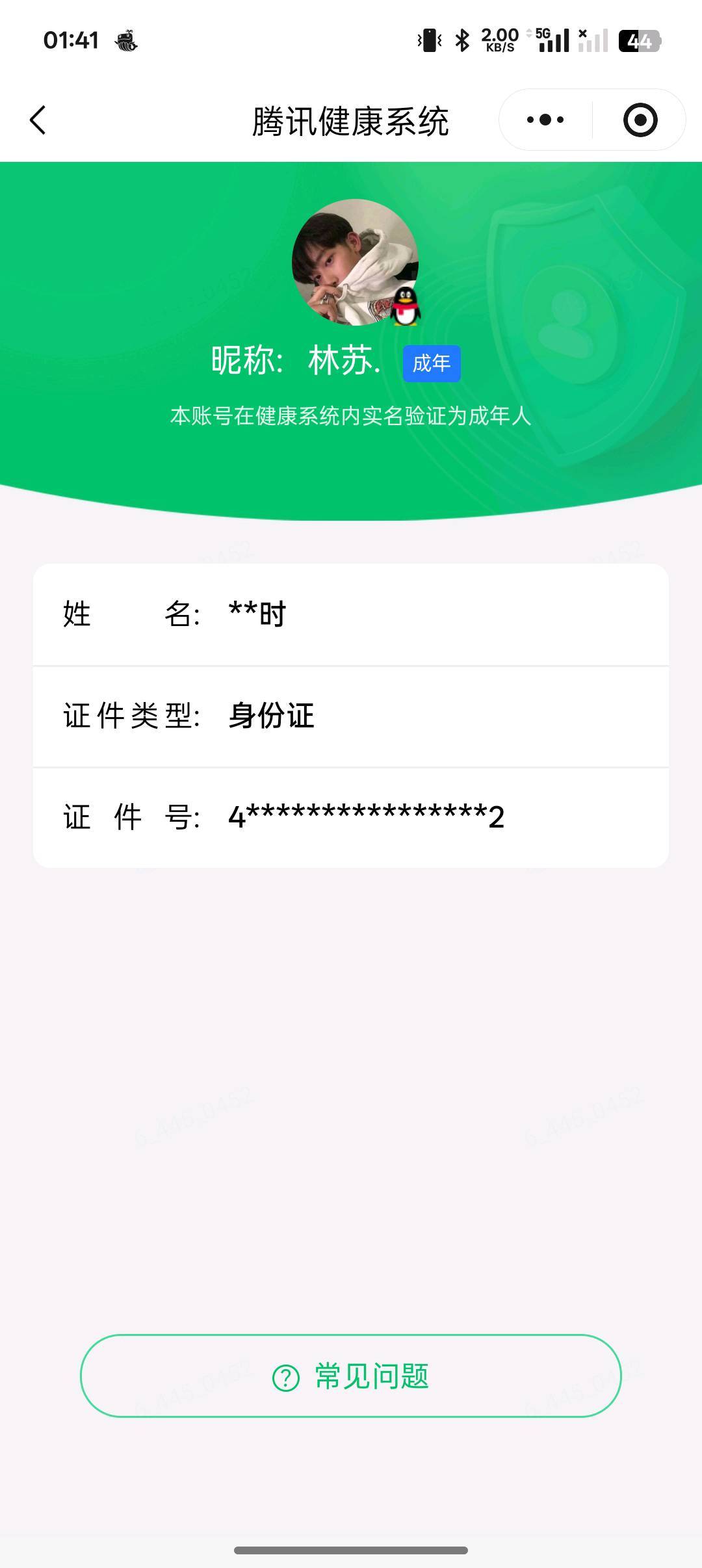 WZQM4556672王者荣耀账号详情图5 WZQM4556672王者荣耀账号详情图5