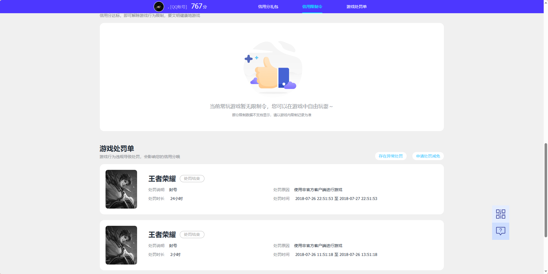 WZQM4551756王者荣耀账号详情图7 WZQM4551756王者荣耀账号详情图7
