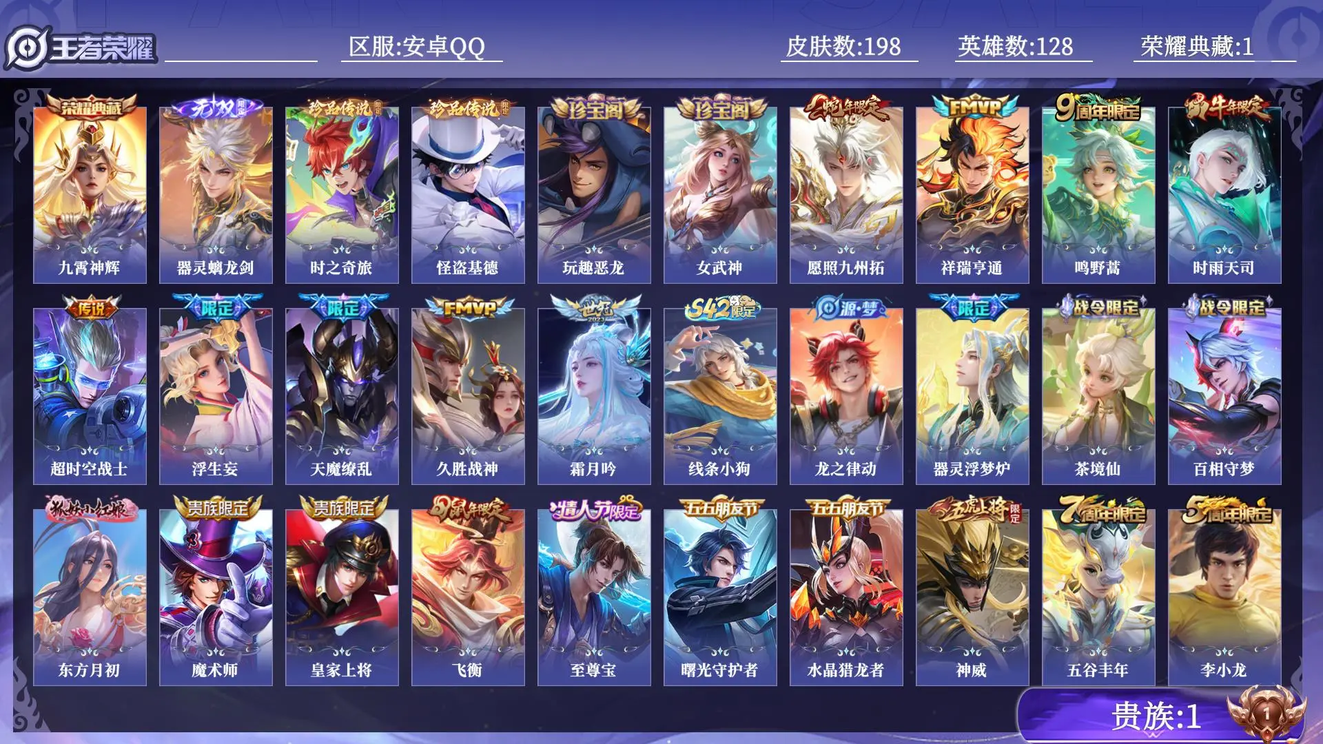 WZQM4551756王者荣耀账号详情图12 WZQM4551756王者荣耀账号详情图12