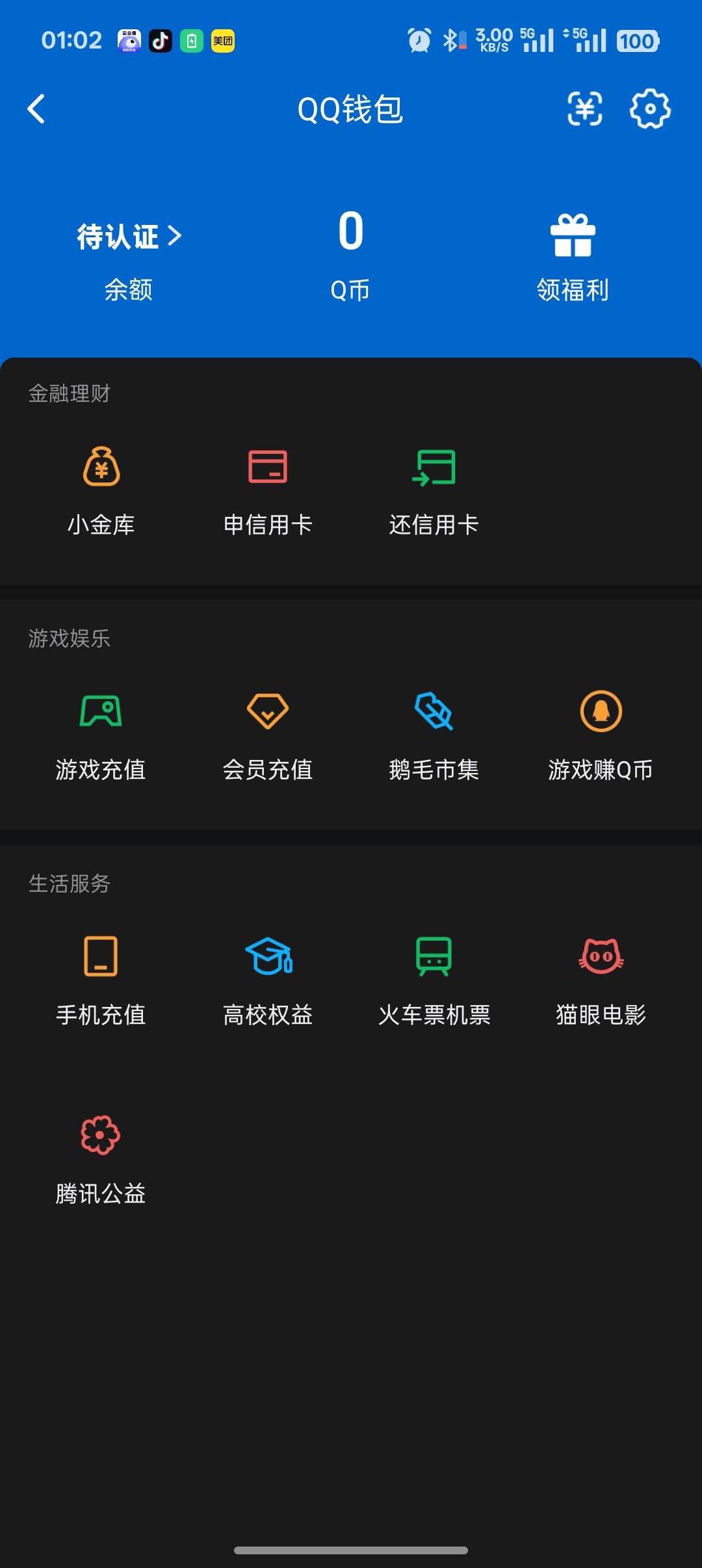 WZQM4551756王者荣耀账号详情图5 WZQM4551756王者荣耀账号详情图5