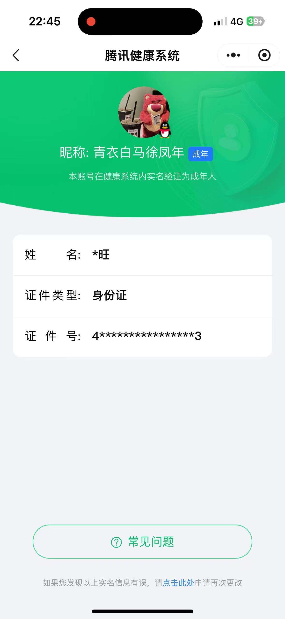 WZQM4548910王者荣耀账号详情图7 WZQM4548910王者荣耀账号详情图7