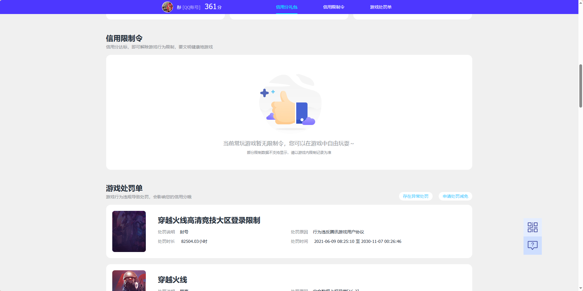 WZQM4548910王者荣耀账号详情图5 WZQM4548910王者荣耀账号详情图5