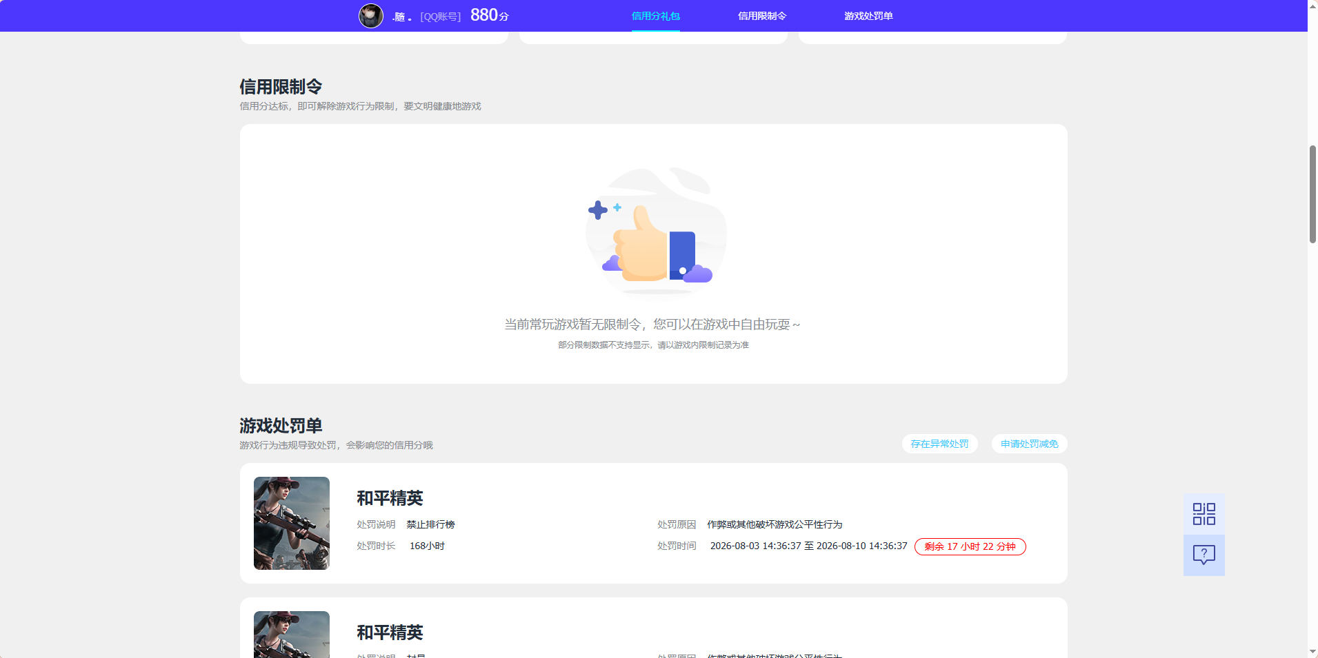 WZQM4551749王者荣耀账号详情图5 WZQM4551749王者荣耀账号详情图5