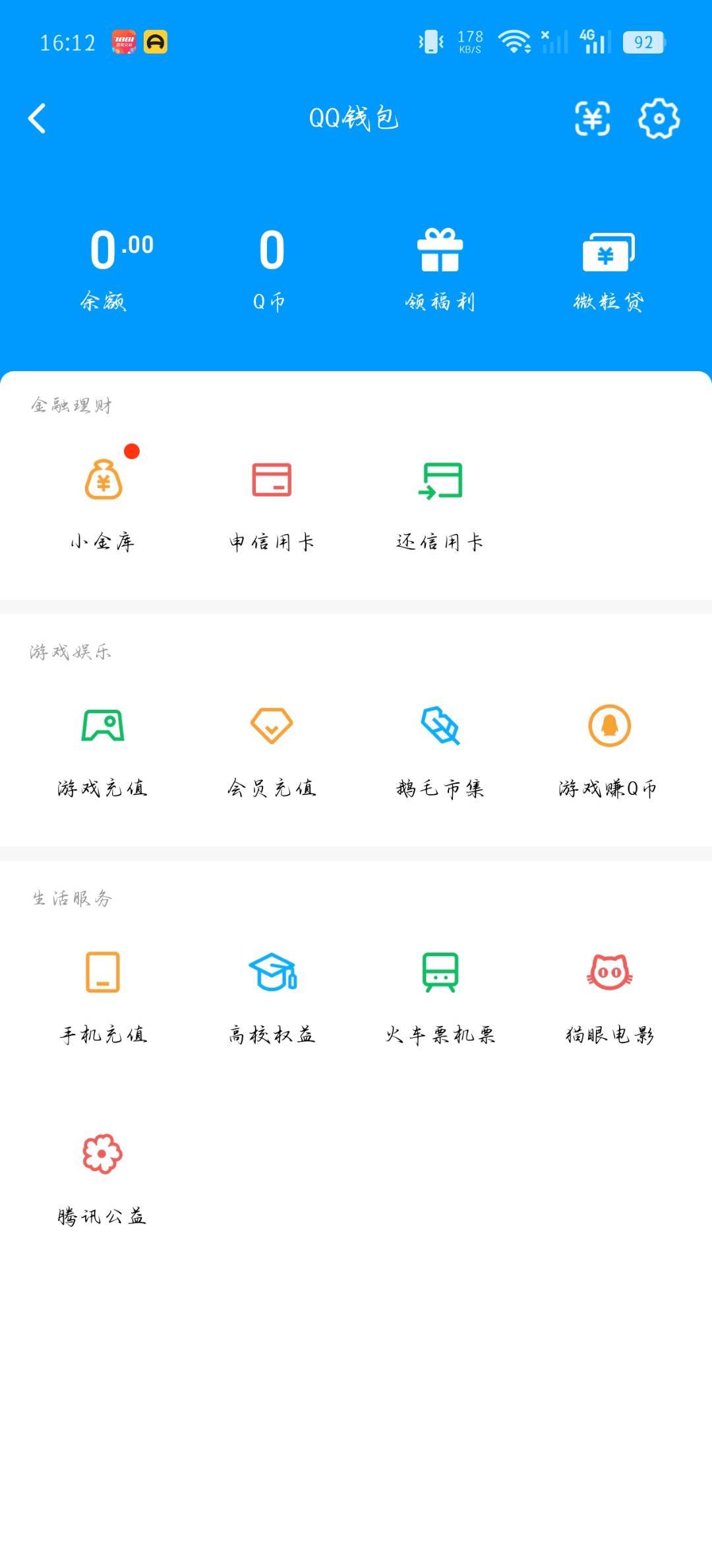 WZQM4548921王者荣耀账号详情图7 WZQM4548921王者荣耀账号详情图7