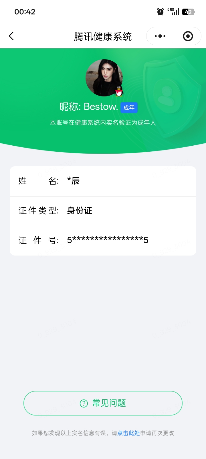 WZQM4560403王者荣耀账号详情图5 WZQM4560403王者荣耀账号详情图5