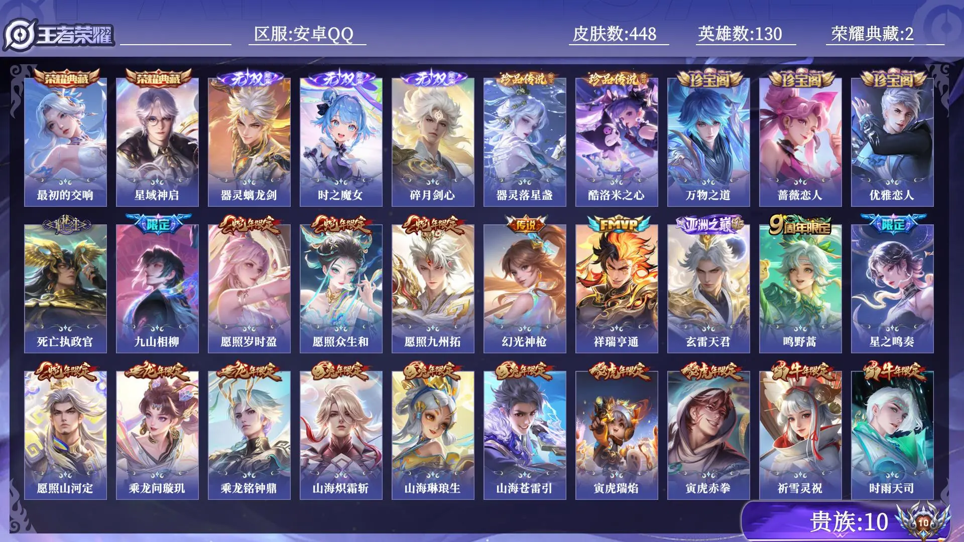 WZQM4558059王者荣耀账号详情图16 WZQM4558059王者荣耀账号详情图16
