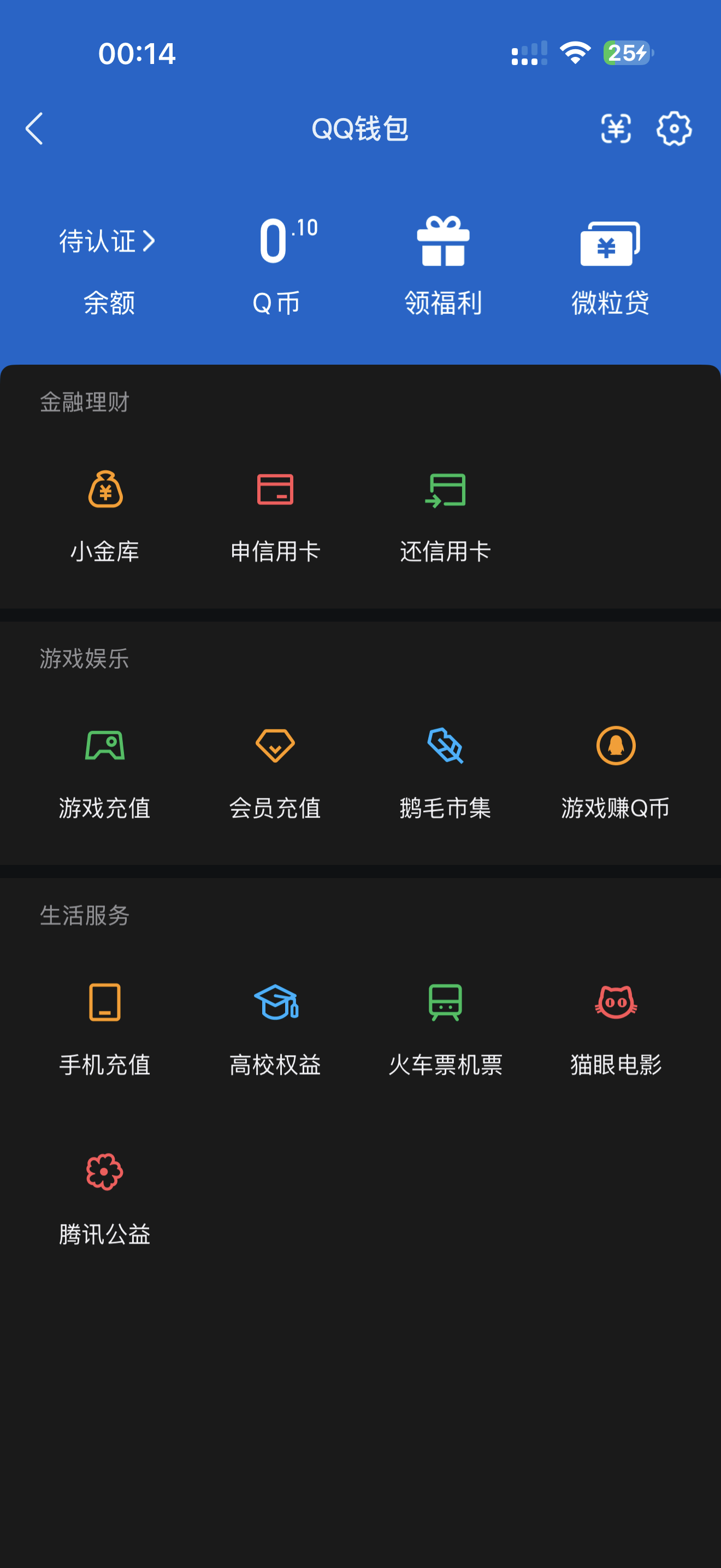 WZQM4558099王者荣耀账号详情图6 WZQM4558099王者荣耀账号详情图6