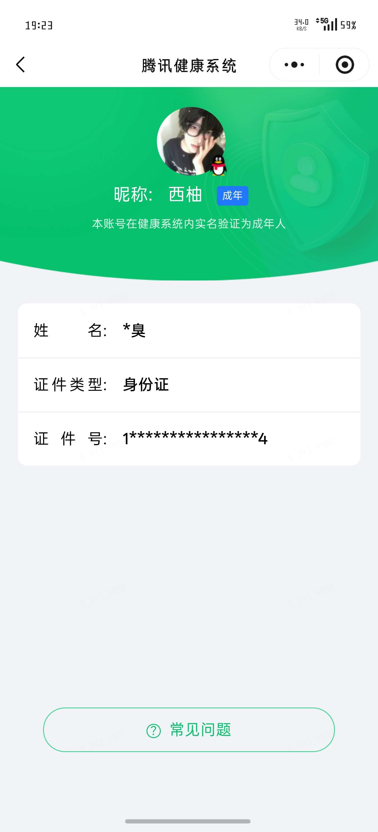 WZQM4563727王者荣耀账号详情图8 WZQM4563727王者荣耀账号详情图8