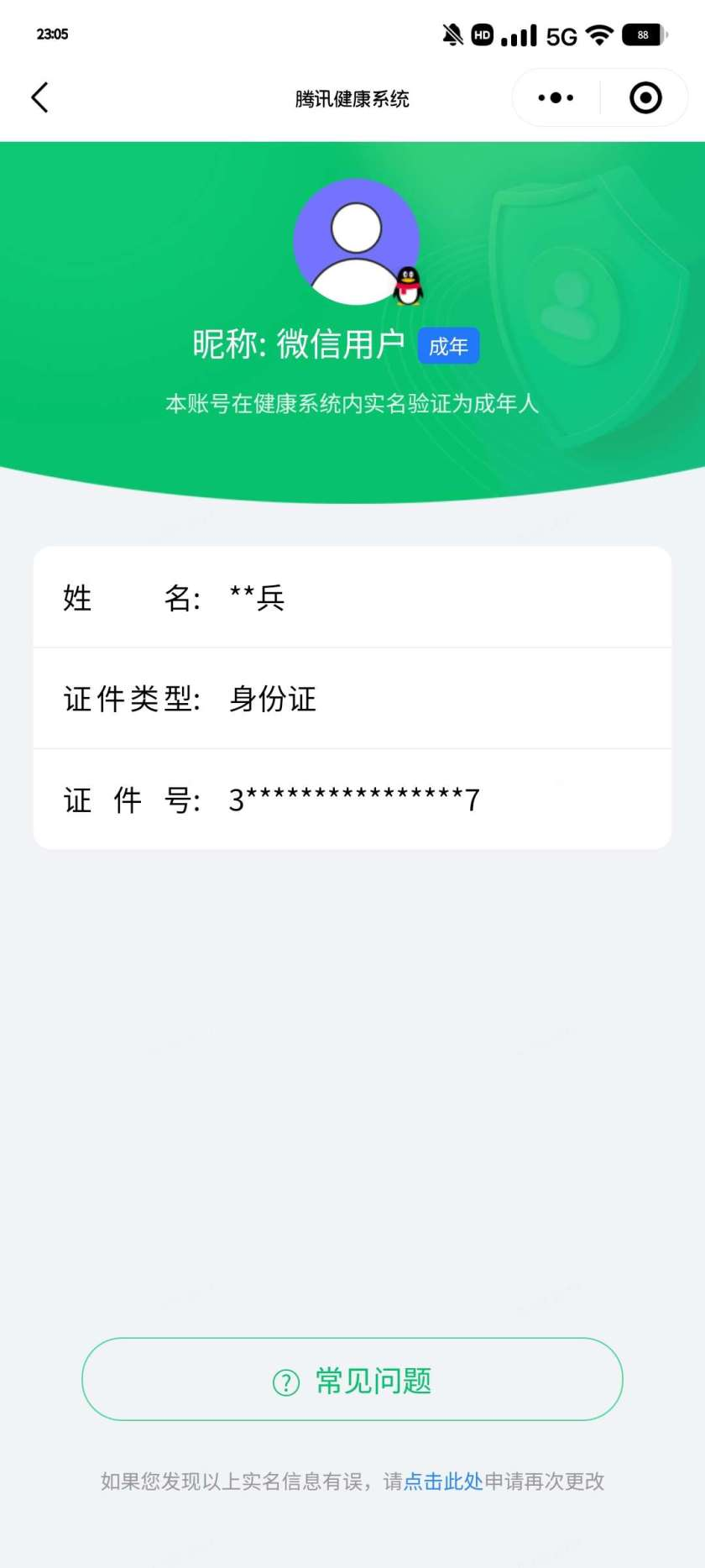 王者荣耀账号安卓QQ【精品号手慢无】低场次V6女号 1典藏 1珍品 5传说 34史诗 拾光映像 酷洛米之心 神骥·聚万邦