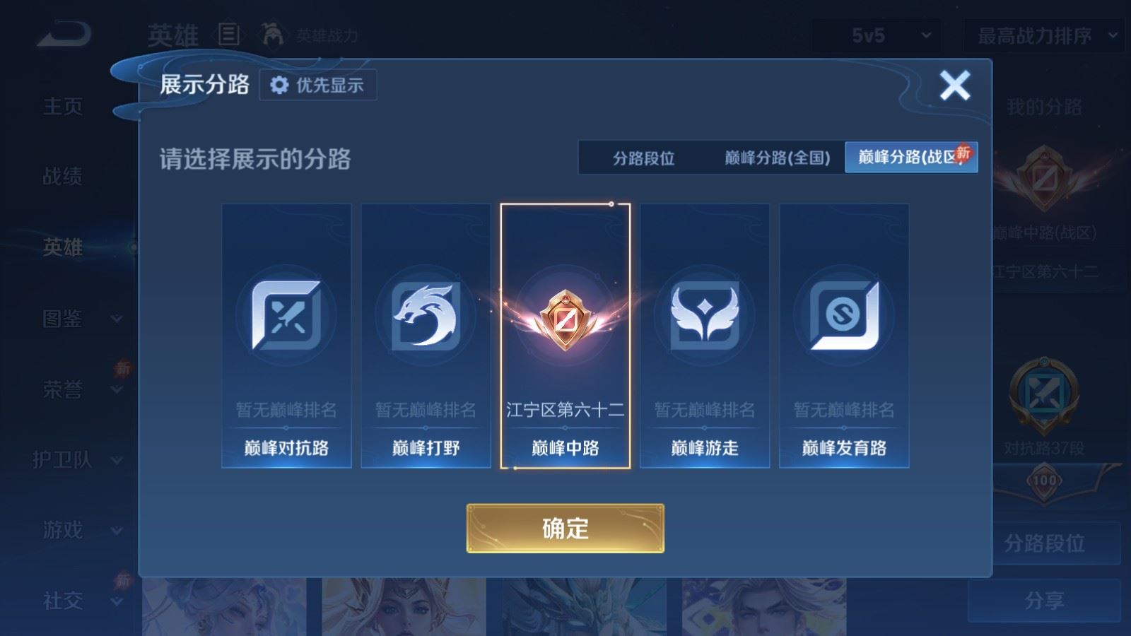 WZQM4548998王者荣耀账号详情图5
