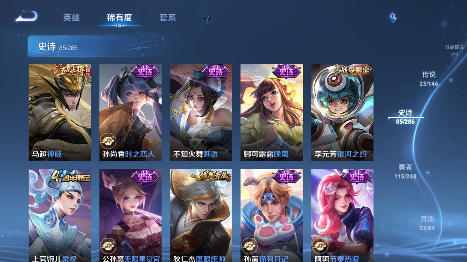 WZQM4548998王者荣耀账号详情图24