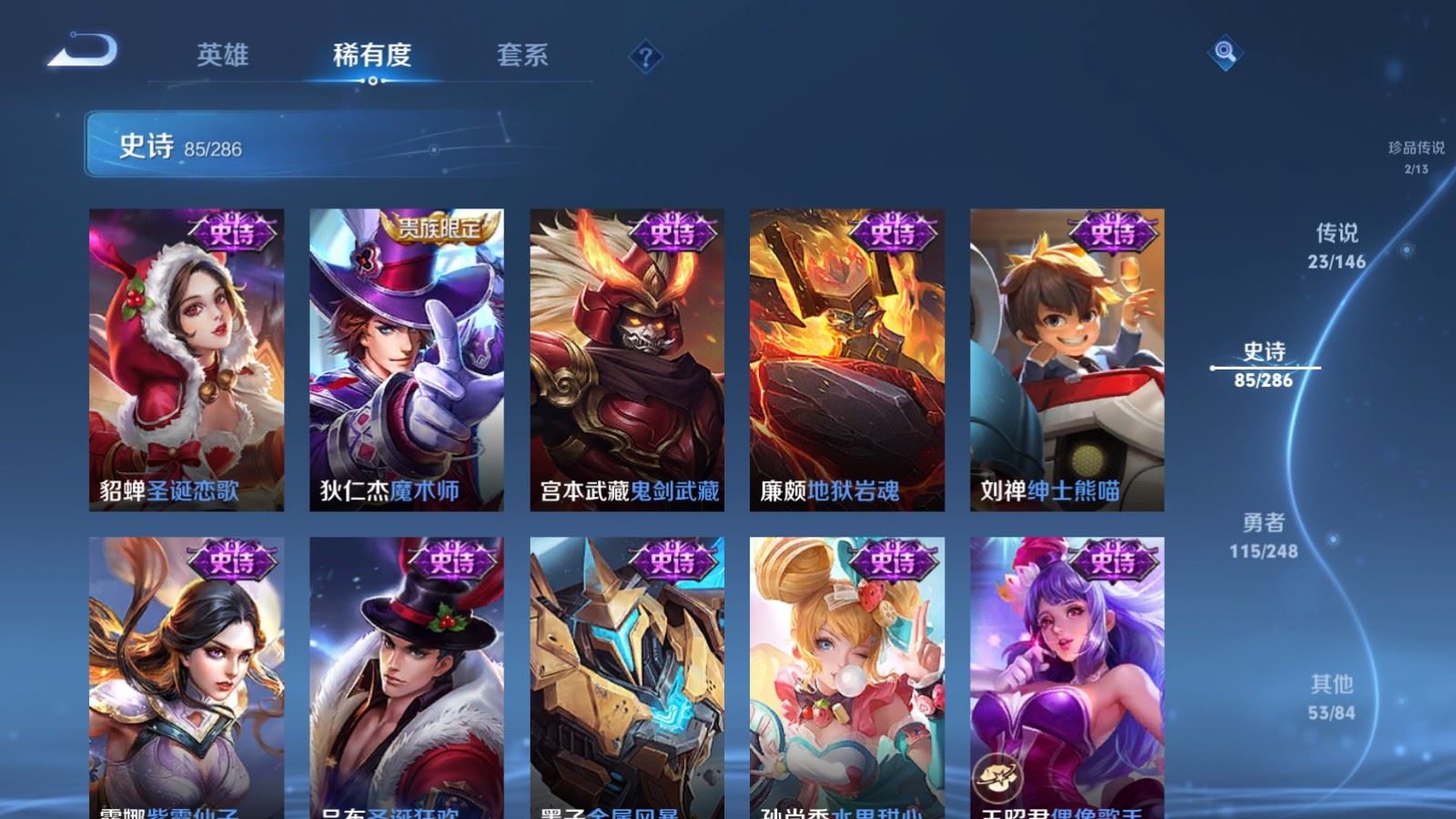 WZQM4548998王者荣耀账号详情图22