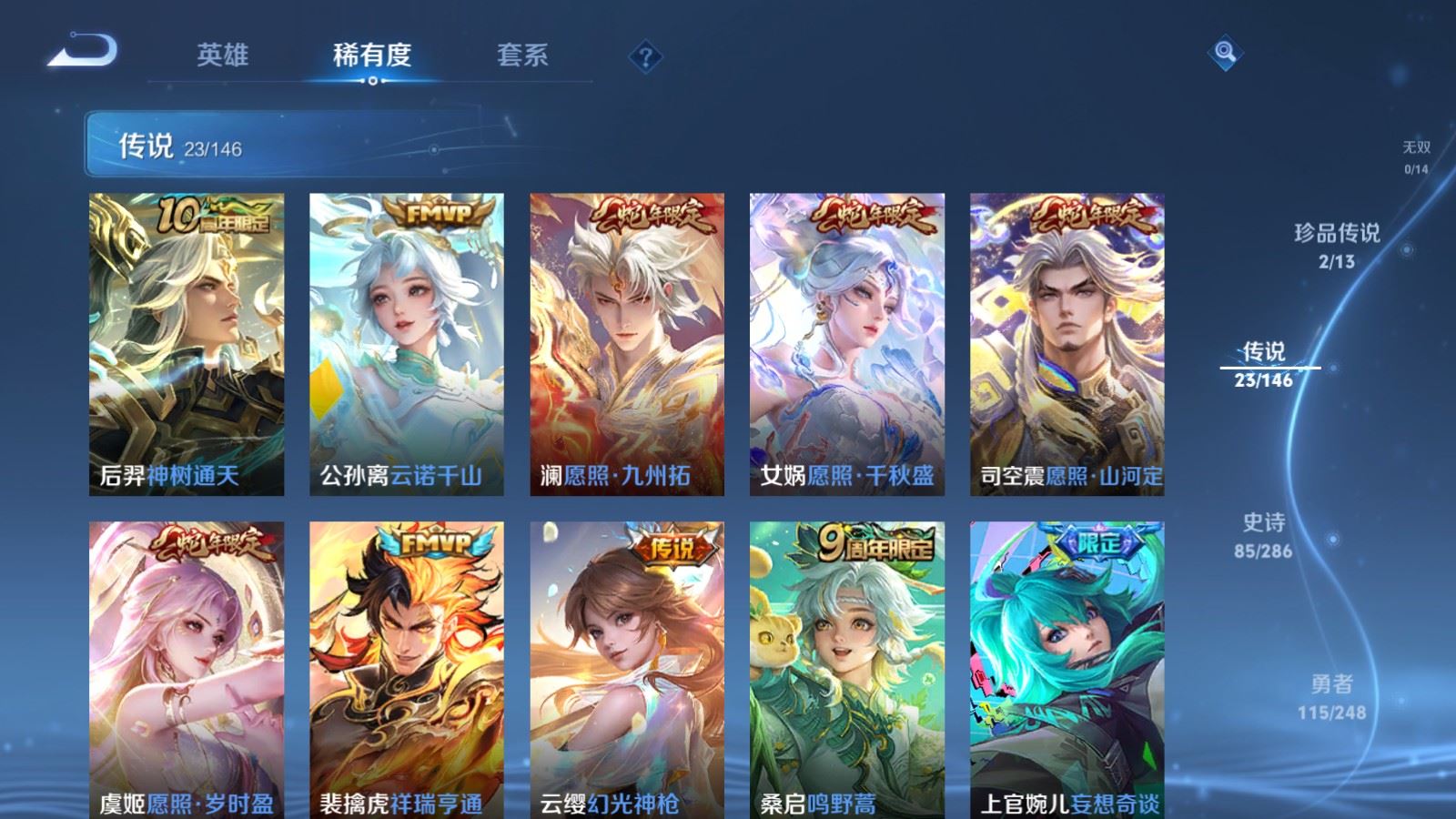 WZQM4548998王者荣耀账号详情图15