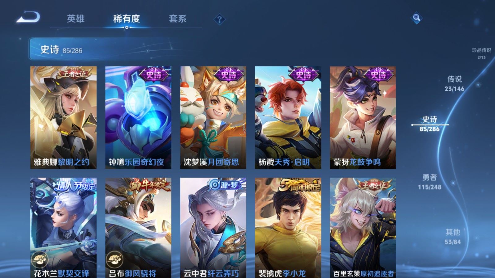 WZQM4548998王者荣耀账号详情图13