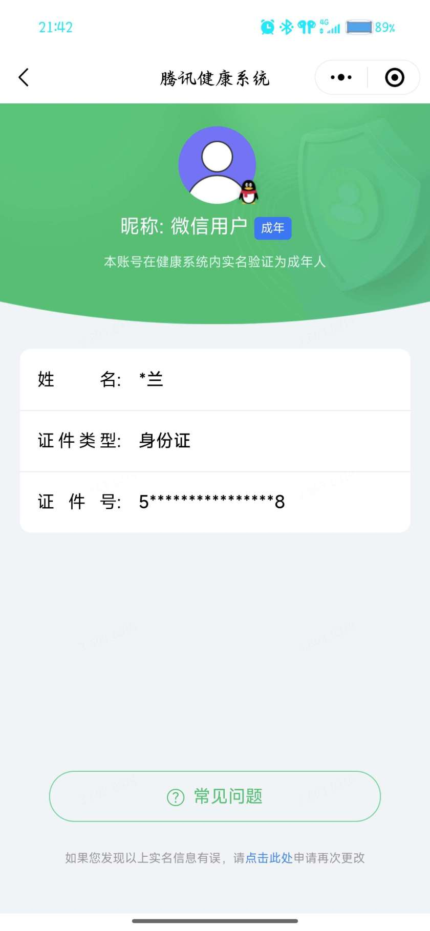 王者荣耀账号安卓QQ【精品号手慢无】贵7性价比号，贵族积分33374，王者印记7，发育路12段，满级铭文，夺宝189，星