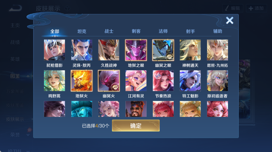 WZMMN4570175王者荣耀账号详情图8