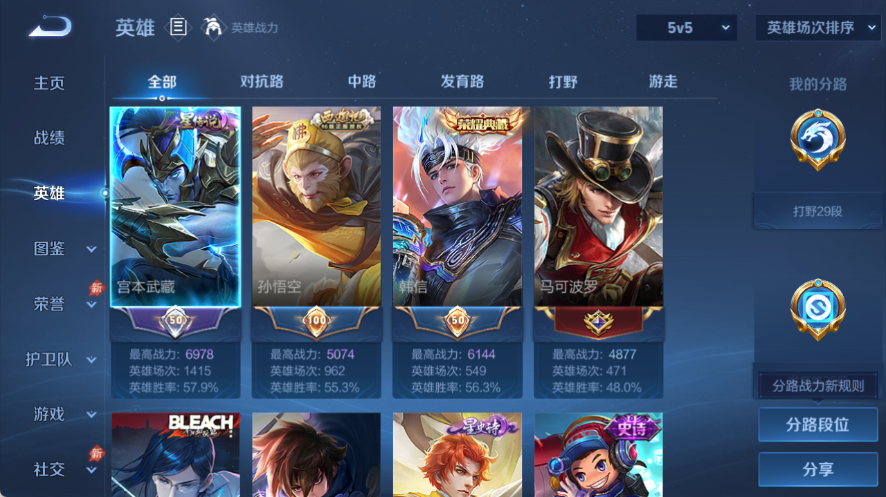WZMMN4570175王者荣耀账号详情图5