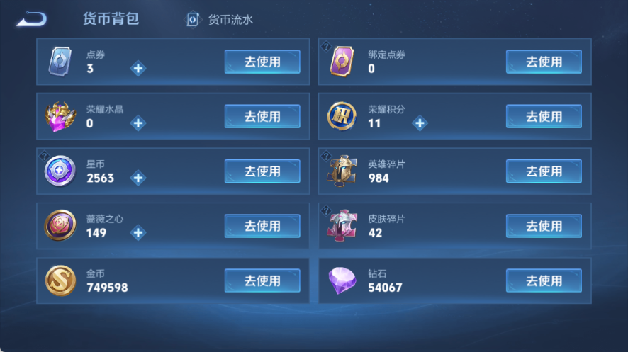 WZMMN4570175王者荣耀账号详情图11