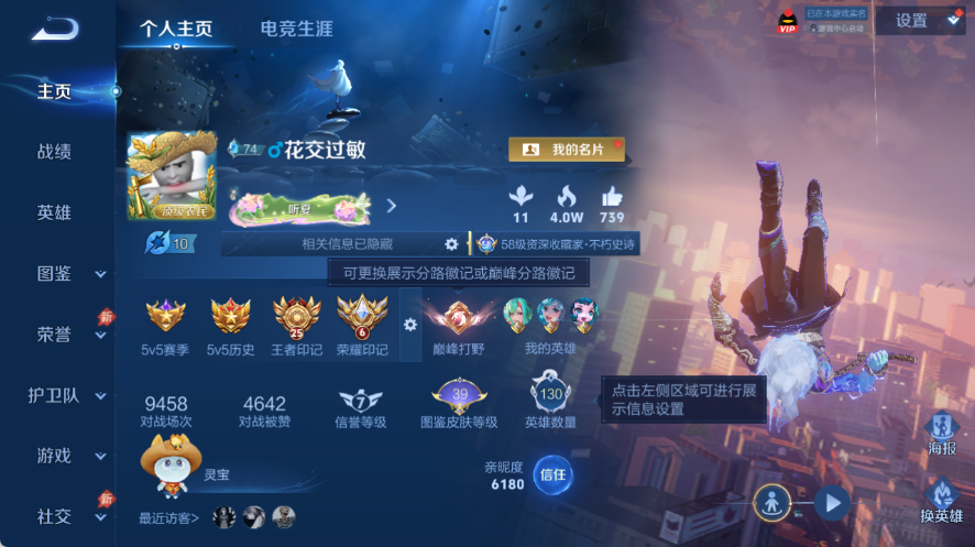 WZMMN4570175王者荣耀账号详情图4