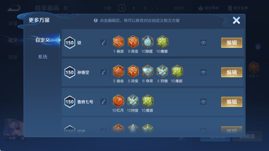 WZMMN4570175王者荣耀账号详情图15