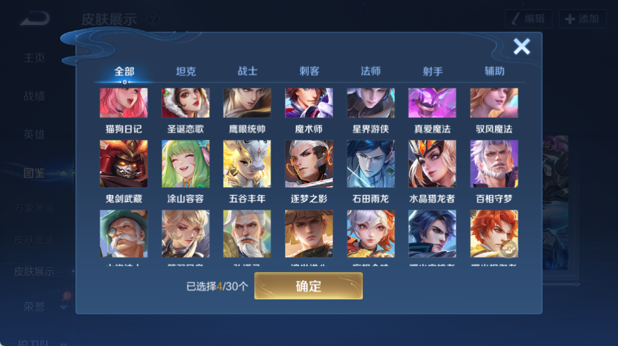 WZMMN4570175王者荣耀账号详情图9