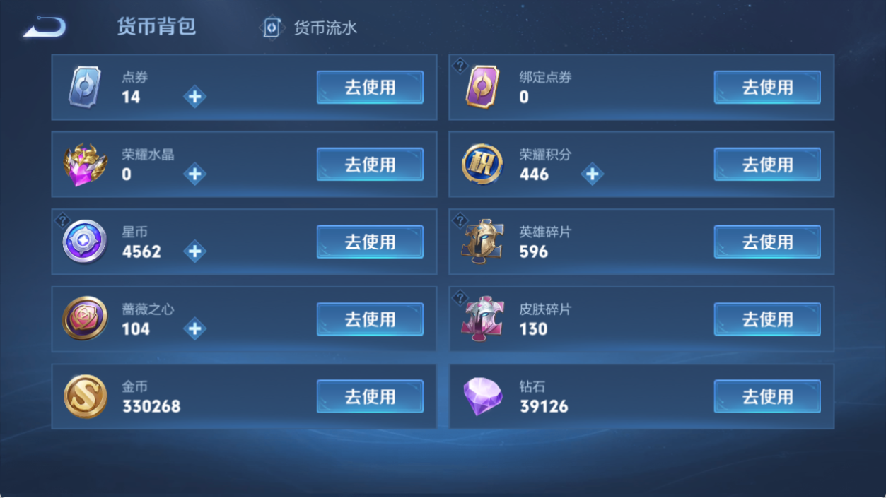 WZMMN4571081王者荣耀账号详情图13 WZMMN4571081王者荣耀账号详情图13