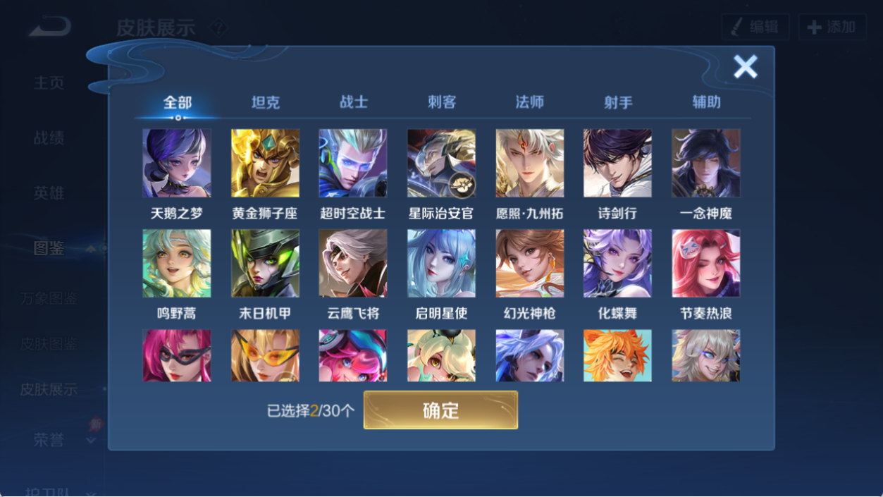 WZMMN4571081王者荣耀账号详情图6 WZMMN4571081王者荣耀账号详情图6