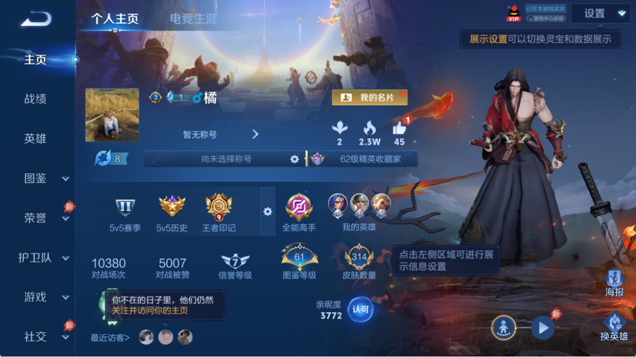 WZMMN4571081王者荣耀账号详情图3 WZMMN4571081王者荣耀账号详情图3