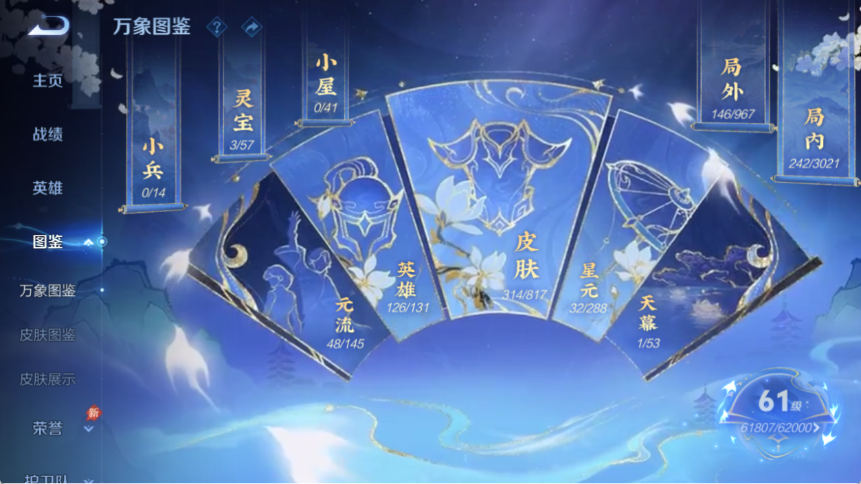 WZMMN4571081王者荣耀账号详情图9 WZMMN4571081王者荣耀账号详情图9