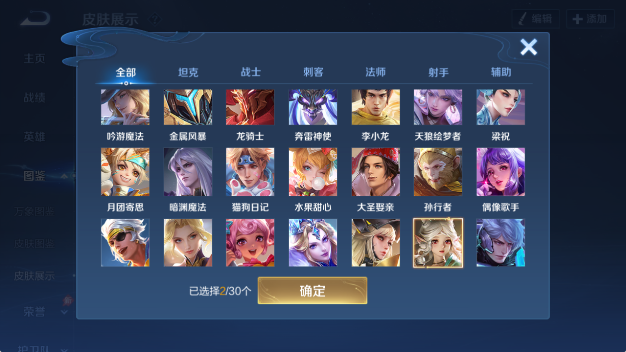 WZMMN4571081王者荣耀账号详情图7 WZMMN4571081王者荣耀账号详情图7
