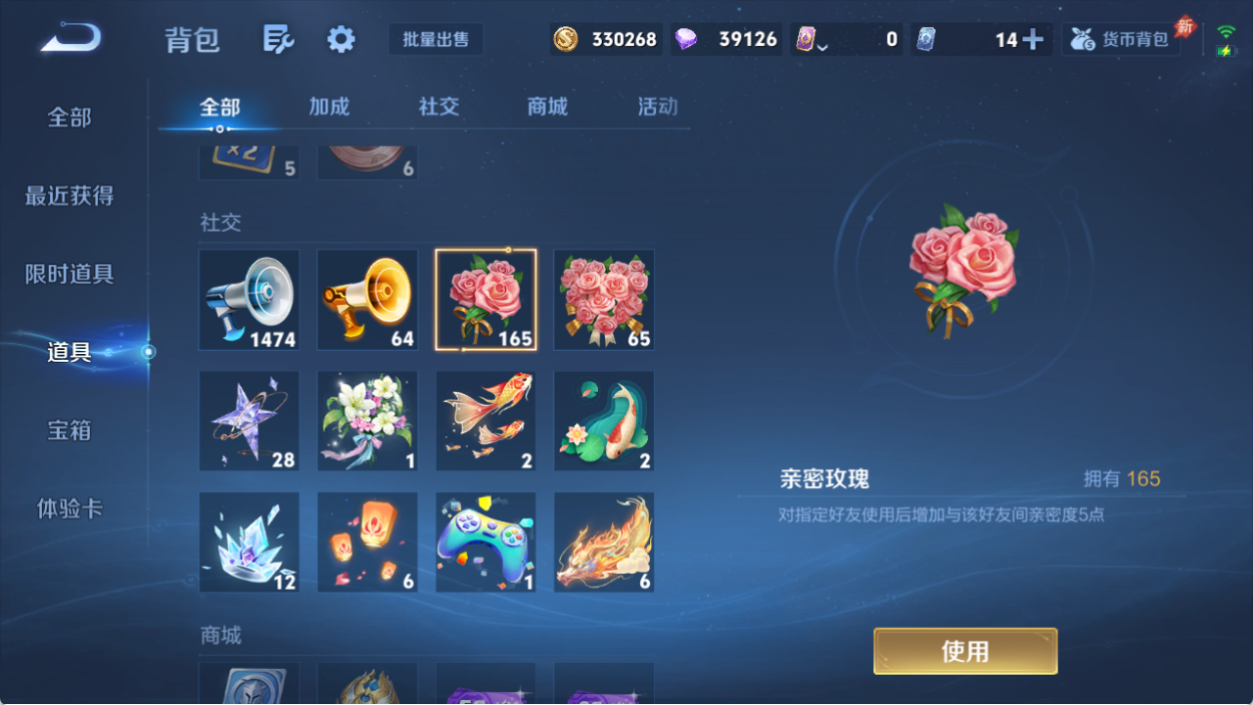 WZMMN4571081王者荣耀账号详情图12 WZMMN4571081王者荣耀账号详情图12