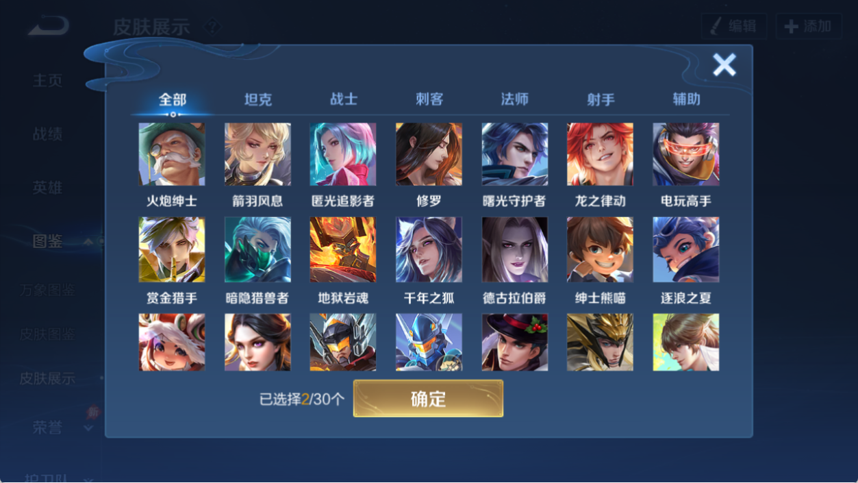 WZMMN4571081王者荣耀账号详情图8 WZMMN4571081王者荣耀账号详情图8