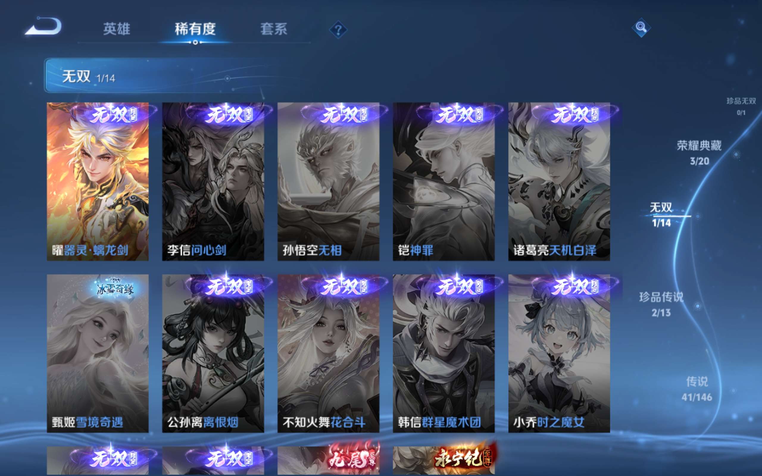 WZQM4549691王者荣耀账号详情图5 WZQM4549691王者荣耀账号详情图5