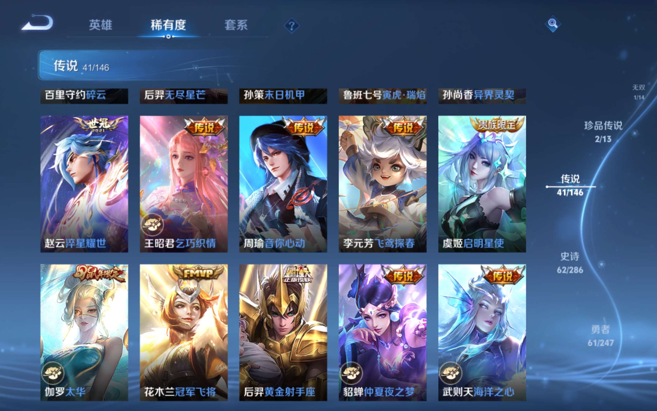 WZQM4549691王者荣耀账号详情图10 WZQM4549691王者荣耀账号详情图10