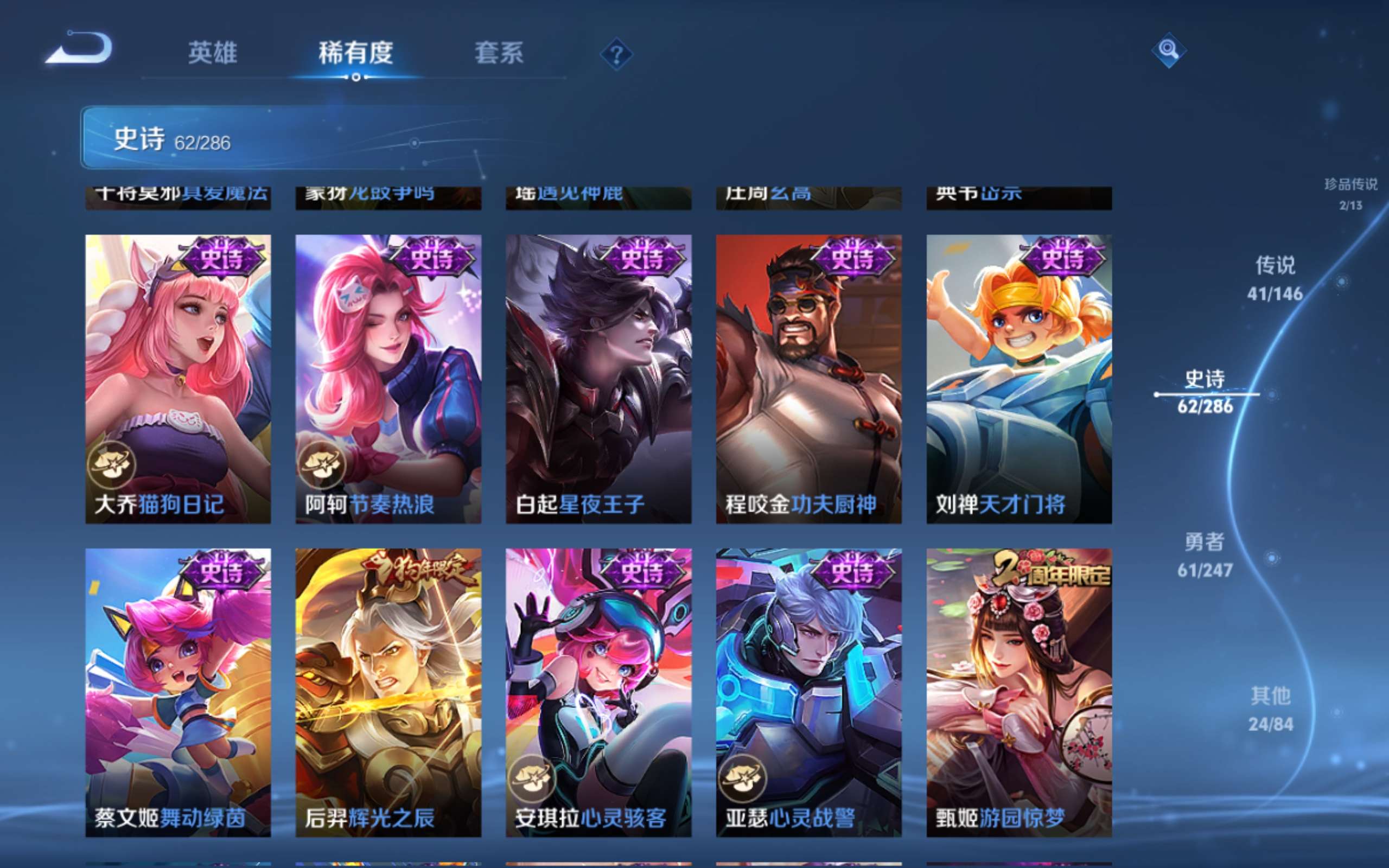 WZQM4549691王者荣耀账号详情图22 WZQM4549691王者荣耀账号详情图22
