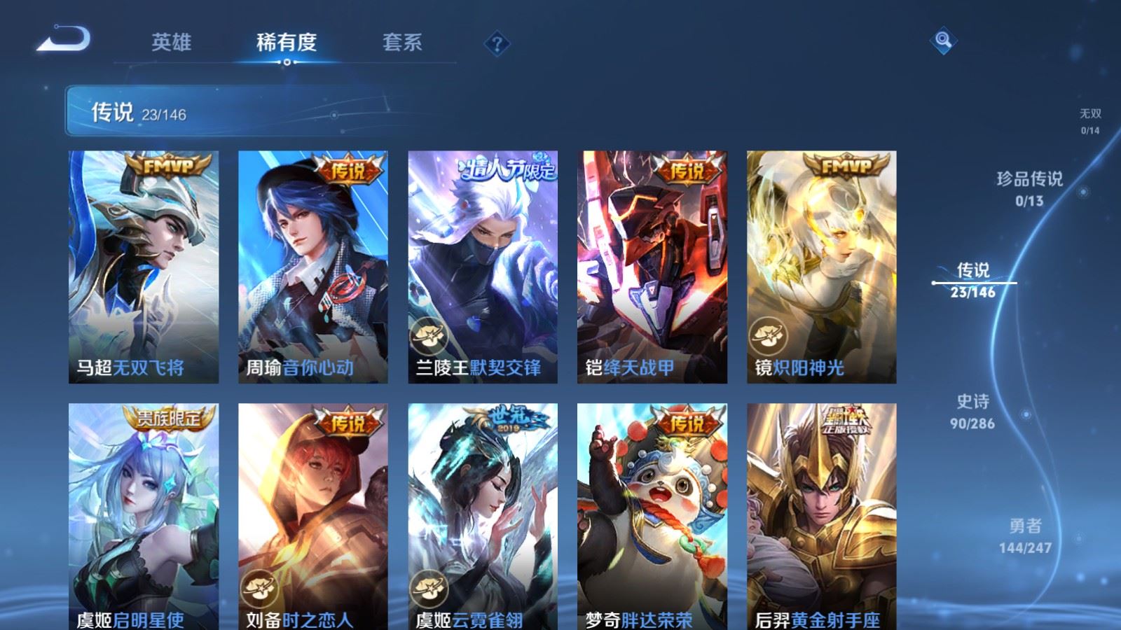 WZQM4549735王者荣耀账号详情图19 WZQM4549735王者荣耀账号详情图19