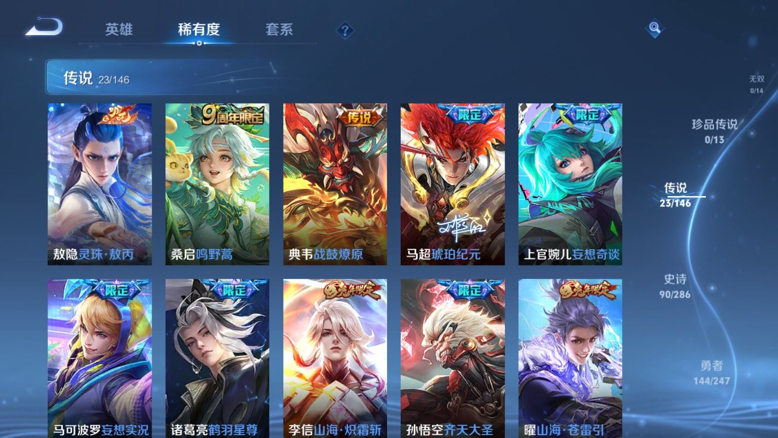 WZQM4549735王者荣耀账号详情图18 WZQM4549735王者荣耀账号详情图18