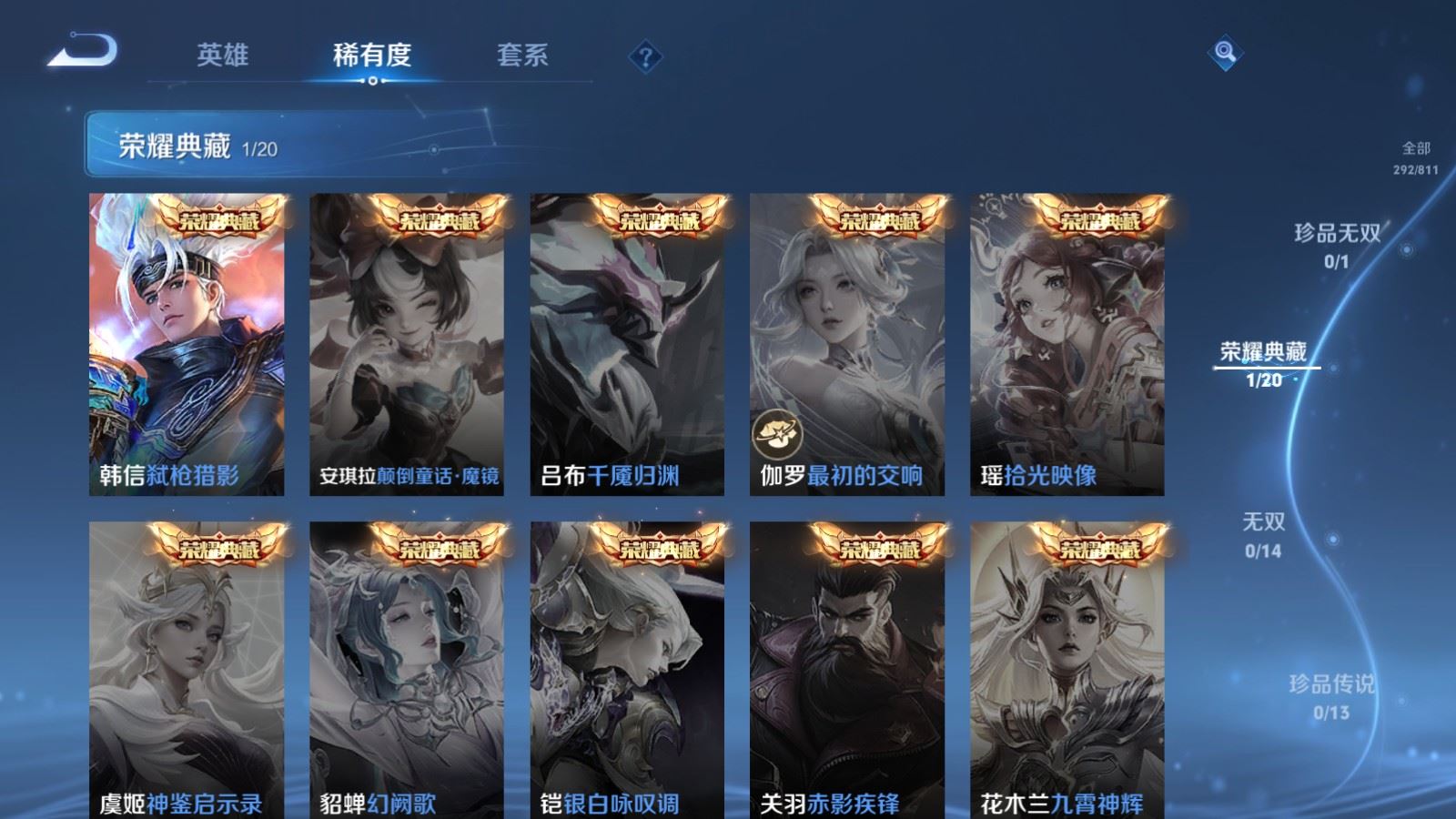 WZQM4549735王者荣耀账号详情图25 WZQM4549735王者荣耀账号详情图25