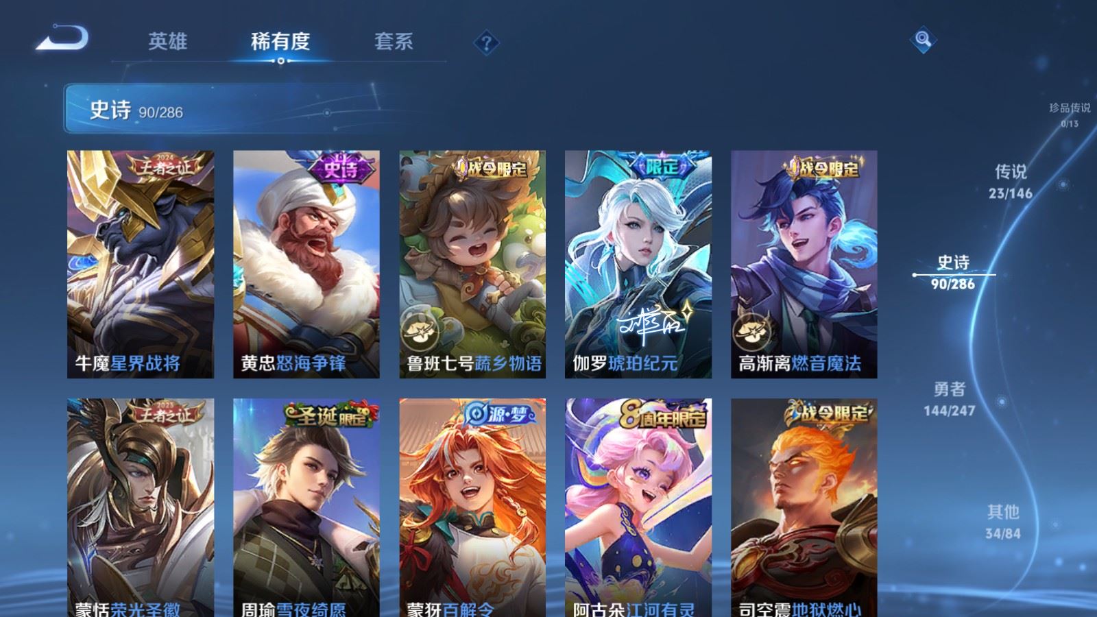 WZQM4549735王者荣耀账号详情图13 WZQM4549735王者荣耀账号详情图13