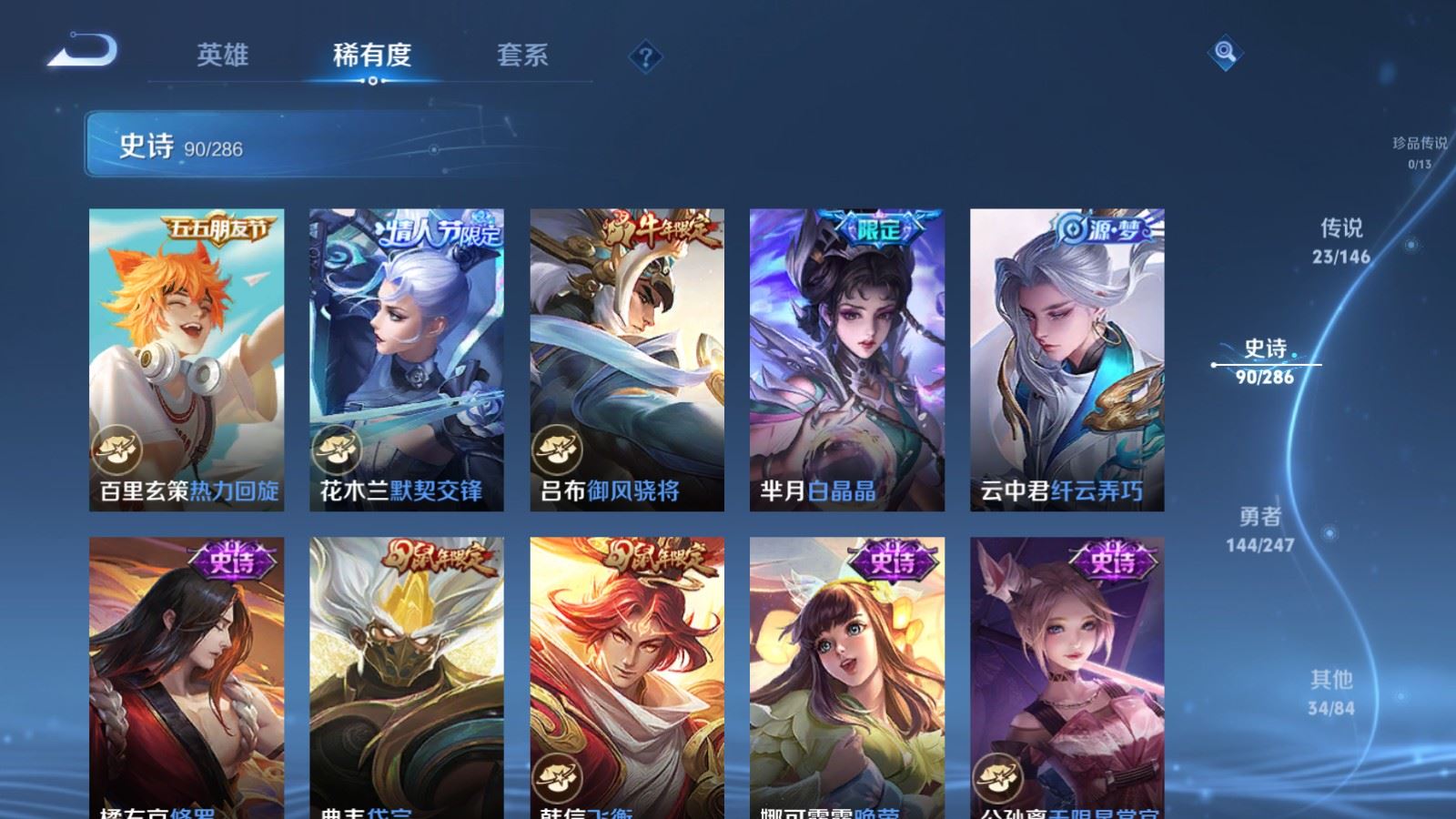WZQM4549735王者荣耀账号详情图10 WZQM4549735王者荣耀账号详情图10