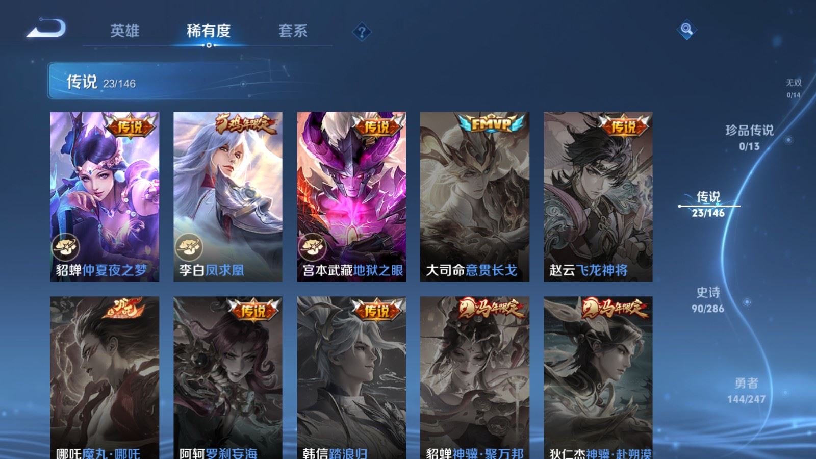 WZQM4549735王者荣耀账号详情图8 WZQM4549735王者荣耀账号详情图8