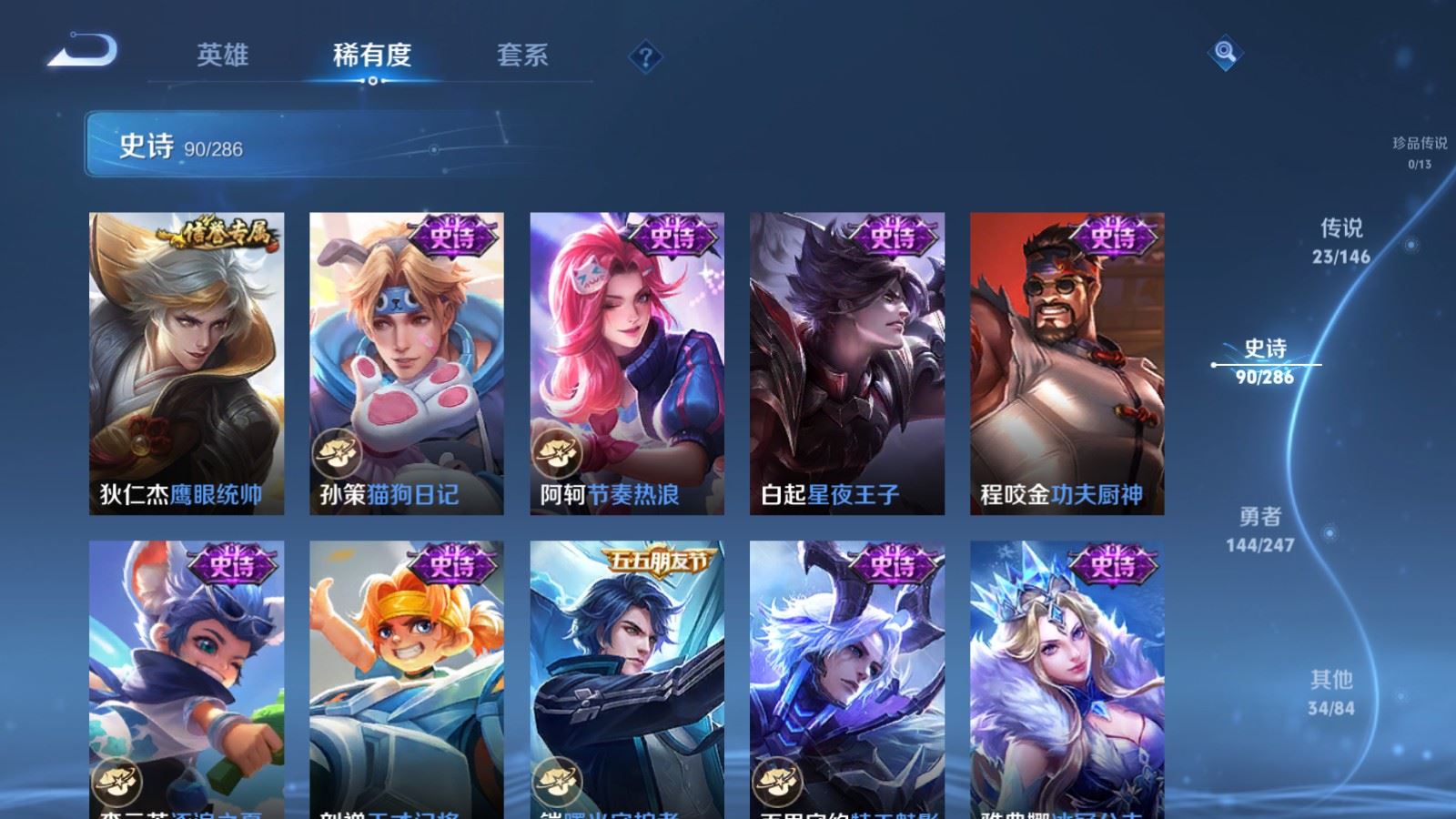 WZQM4549735王者荣耀账号详情图16 WZQM4549735王者荣耀账号详情图16