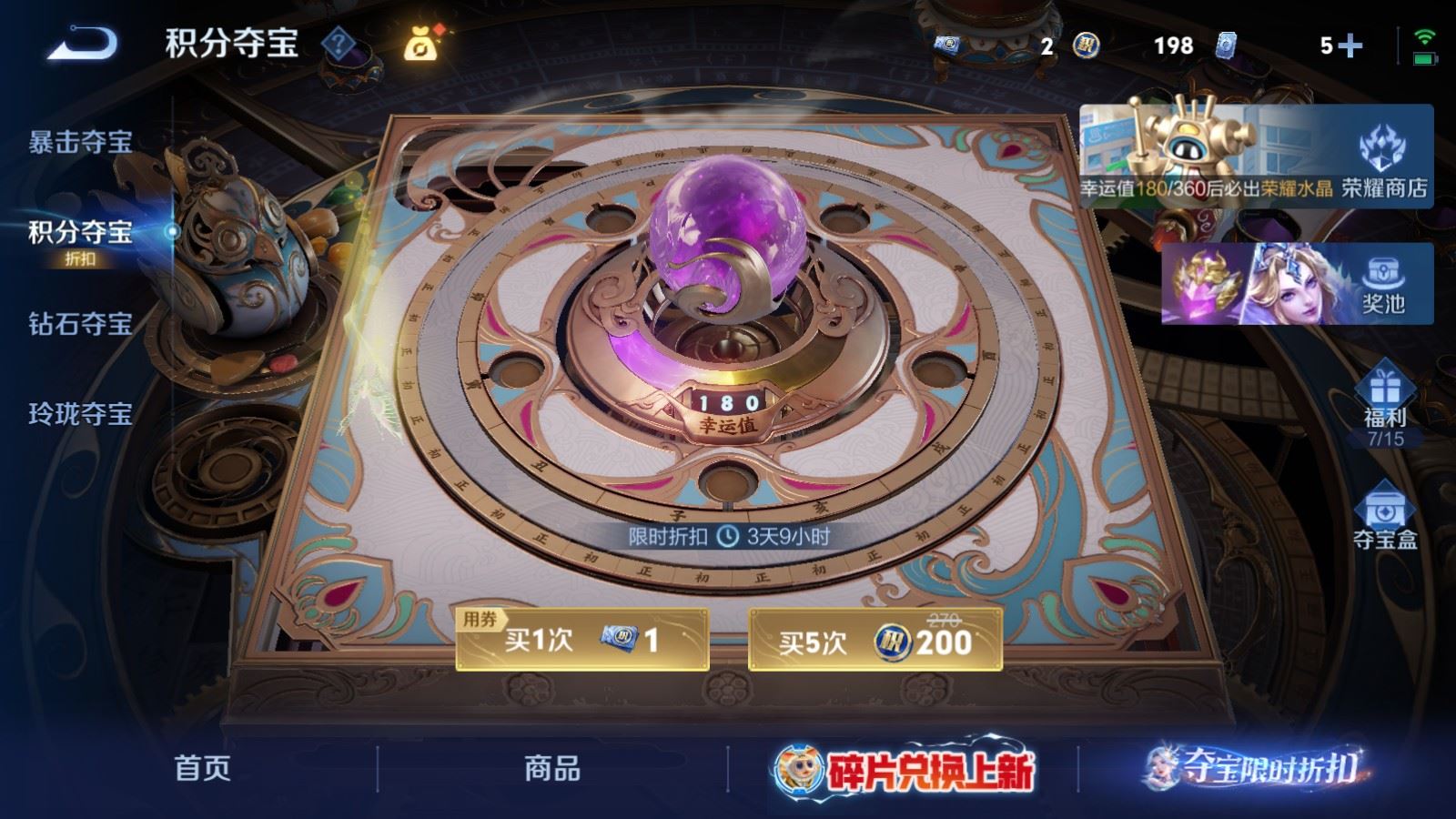 WZQM4549735王者荣耀账号详情图11 WZQM4549735王者荣耀账号详情图11