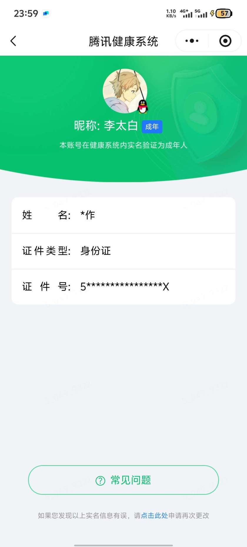 王者荣耀账号安卓QQ【精品号手慢无】35级收藏家  实名: 可修改 贵族等级: 消耗任意点券恢复v6 皮肤数: 178 