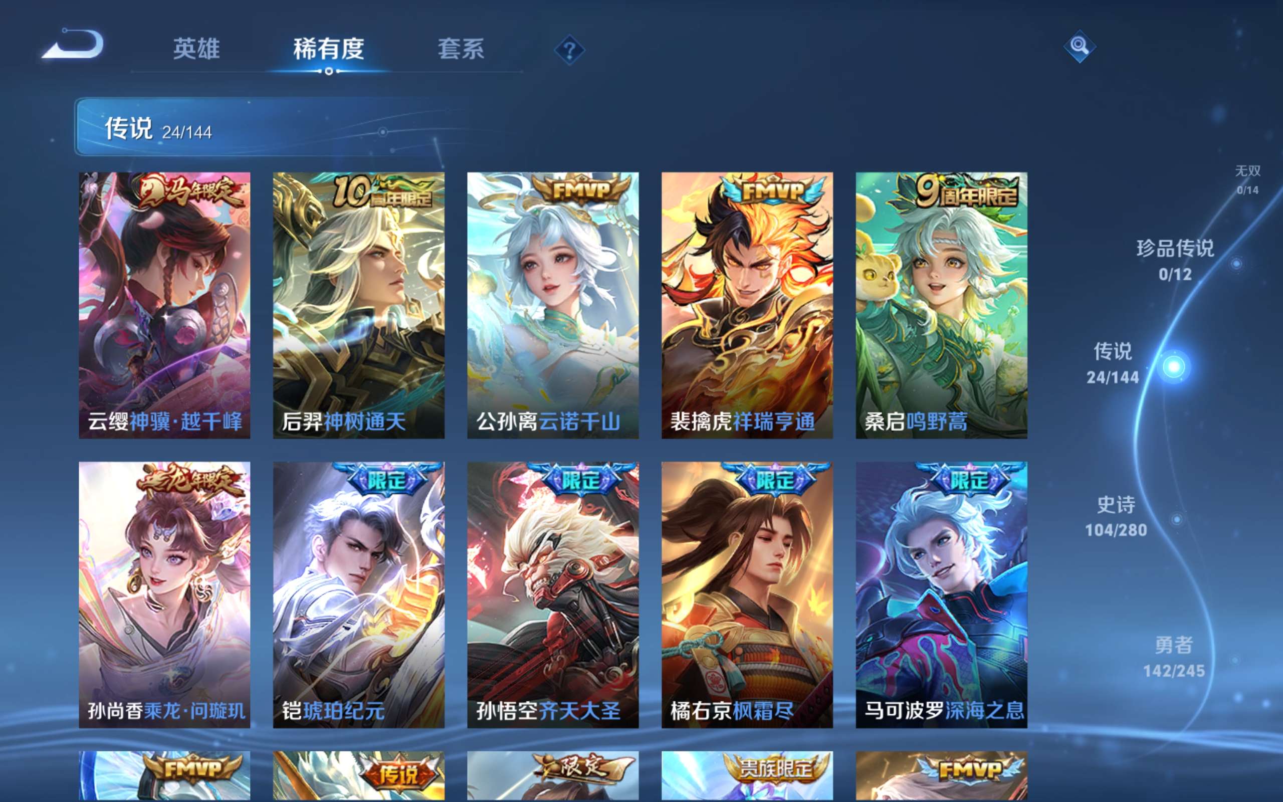 WZQM4549788王者荣耀账号详情图17 WZQM4549788王者荣耀账号详情图17