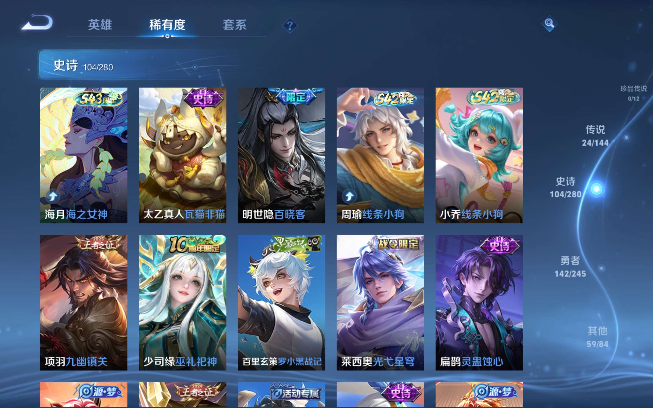 WZQM4549788王者荣耀账号详情图9 WZQM4549788王者荣耀账号详情图9